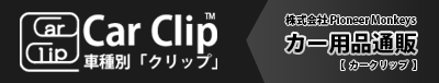 カー用品通販 Gold Rush